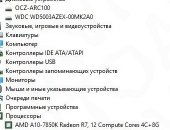 Продам компьютер RAM 8 Гб, Монитор, 120 Гб в Санкт-Петербурге