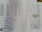 Продам аксессуары для оружия в Сыктывкаре, Шкаф оружейный, шкаф оружейный OLDI 1, В/Ш/Г