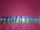 Продам снаряжение для спорта в Ачинске, Шарф хоккейного клуба "Салават Юлаев", новый