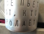 Продам посуду в Санкт-Петербурге, Кружка алюминиевая с надписью - Кофе пьет тот, кто