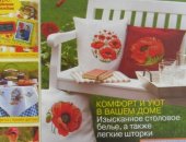 Продам журналы и газеты в Ачинске, раритеты "Анна Бурда", состояние новых, выкройки-схемы