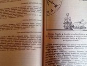 Продам книги в Кемерове, книгу С, И, Шишлакова-Гнездилова кулинарная мудрость В минутах