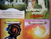 Продам книги в Москве, 1, Л, Л, стрельникова, Л, А, сектилова философия абсолюта 250
