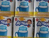 Продам в Москве, Привет! Продается молоко Агуша с детской кухни, 2, 5 жирности Всего в