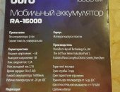 Продам электронную книгу в Воронеже, Новый внешний аккумулятор, Имеет 3 выхода для