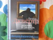 Продам книги в Москве, тся новые, лежат без дела, состояние идеальное, 1 Богиня