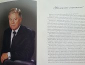 Продам книги в Ставрополе, Роскошная VIP книга, изданная к 90-летию Верховного суда