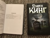 Продам книги в Москве, Стивен Кинг - серия Темная Башня Сияние - 2000, Сердца в Атлантиде
