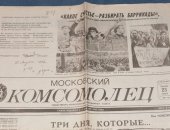 Продам журналы и газеты в Москве, Советские в очень хорошем состоянии из домашнего