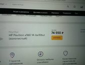 Продам ноутбук Intel Core i7, ОЗУ 8 Гб, 14.0 в Оренбурге, ультрабук-трансформер