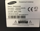 Продам телевизор в Грозном, Samsung, 42 дюйма 101 сантиметр пользовались пару дней