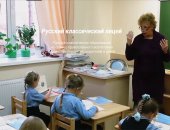 Обучение в Одинцове, Русская классическая школа в Одинцово проводит набор в первый класс