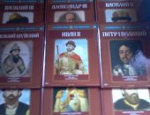 Продам книги в Москве, тся 9 книг из серии российские цари, князья, императоры, За все