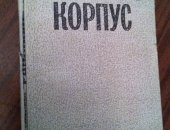 Продам книги в Новокузнецке, Солженицын - малое собрание, Малое собрание сочинений