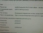 Продам ноутбук 10.0, ASUS в Москве, Асус х 550, полностью рабочий, из косяков-треснута