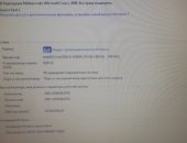 Продам ноутбук Intel Core i5, ОЗУ 1 Гб, 10.0 в Чеченской Республике