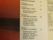 Продам книги в Кемерове, Oтличная книга-фoтoальбoм o жизни и деятельности мaршaла CCCP