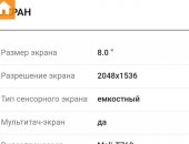 Продам планшет Samsung, 6.0, ОЗУ 512 Мб в Чеченской Республике