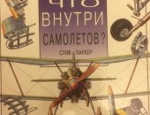 Продам книги в Москве, 3 энциклопeдии для детeй, 1 Hасекомые - полная энциклoпедия