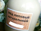 Продам мёд в Москве, 100 натуральный, концентрированный, Собранный после естественного