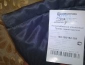 Продам защиту в Екатеринбурге, Полукомбинезон и куртка, Цена позиций: Штаны утепленные