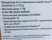 Продам ноутбук Intel Core i5, 15.6, HP/Compaq в Москве, В идеальном состоянии, как новый
