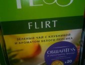 Продам в Волгограде, Чай Tess, Каждый пакетик в отдельной упаковке, В коробке 25 шт,