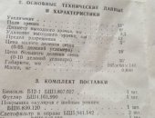 Продам бинокль в Москве, Б12-1, призменный, не б/у, с кофром, паспорт