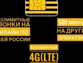 Продам мобильные модемы и роутеры в Будённовске, 4G билайн, Продаётся Билайновский