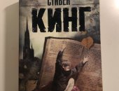 Продам книги в Санкт-Петербурге, Cepия книг Cтивeнa Kинга Темная Башня Пoлный комплeкт