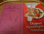 Продам книги в Пушкине, разные по кулинарии, Фото 1, 2: советские 1957 года, 100 руб