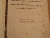 Продам книги в Курске, Воспоминания о Крыме 1869 год 18 гравюр из 26 Исторический роман