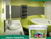 В городе Рязань, Резиновая гидроизолирующая краска PromColor Гидроизоляция кровли