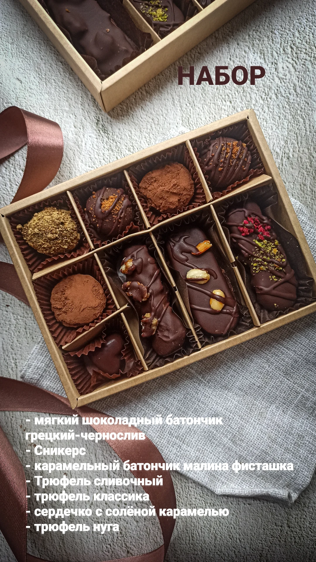 Доставка еды в городе Иваново, Собственное производство полезного шоколада конфет и