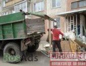 Грузоперевозки в округе Красноярск, вывоз строительного мусора, вывозим любой