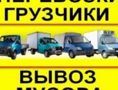 Грузоперевозки в округе Красноярск, Для вывоза мусора предоставим Вам автомобили марки