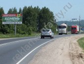 Услуги в округе Бор, Аренда щитов в Нижнем Новгороде, щиты рекламные в Нижегородской