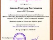 Курсы в городе Москва, профессиональной переподготовки для учителей, педагогов и