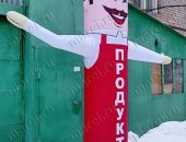 Услуги в городе Уфа, Надувная реклама "Зазывала" - надувной человек с машущей рукой