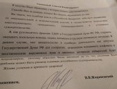 Продам коллекцию в городе Шахты, Продаётся подлинный автограф политика Жириновского В,