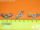 Продам в городе Таганрог, Изготавливаем гайки-барашки по гост и ост На нашем производстве