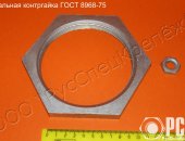 Продам в городе Таганрог, Контргайка Ду 8 - Ду 100 стальная гост 8968-75 Специализируемся
