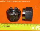 Продам в городе Таганрог, Купить прорезную гайку гост 5918-73, прорезная гайка М 20