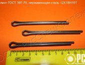 Продам в городе Таганрог, Шплинт гост 397-79 нержавеющий 12Х18Н10Т, латунь Л63, алюминий