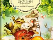 Продам книги в Москве, Добрый сказки Елены Велены в твердом переплете для детей любого