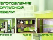 Продам шкафы и комоды в городе Тверь, Изготовление и установка мебели в Твери: Заказ