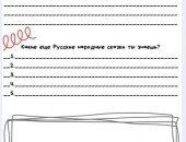 Обучение в городе Москва, Читательский дневник для 1-4 класса купить по самой выгодной