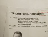 Продам коллекцию в городе Шахты, Продаётся подлинный автограф политика Жириновского В,