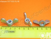 Продам в городе Таганрог, Изготавливаем гайки-барашки по гост и ост На нашем производстве