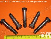 Продам в городе Таганрог, Болт призонный гост 7817-80, болт крановый, болт для отверстий